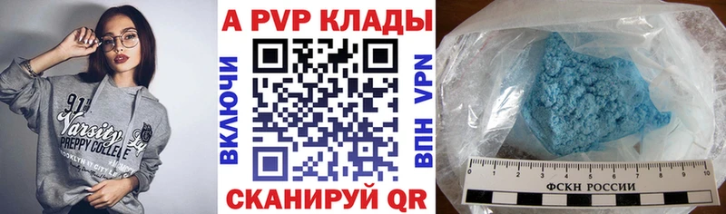 Alfa_PVP Соль  Купить где  Новоульяновск 