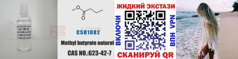 Бутират бутандиол  Купить закладки  Новоульяновск 