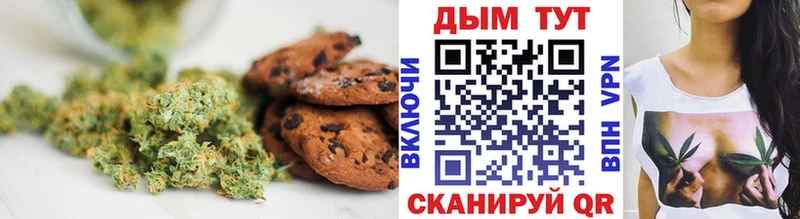 Печенье с ТГК конопля  Купить закладки  Новоульяновск 