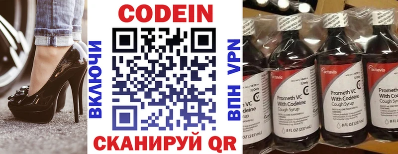 Codein Purple Drank  Купить закладки  Новоульяновск 