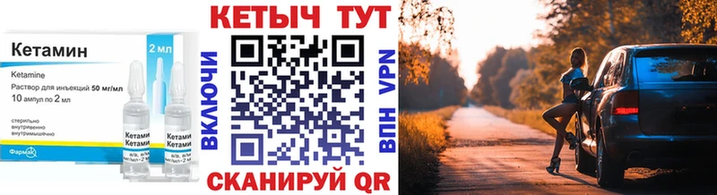 Купить где  Новоульяновск  КЕТАМИН ketamine 