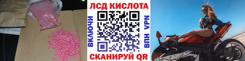 Купить где Новоульяновск LSD-25 экстази кислота