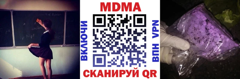 МДМА молли  Купить закладки  Новоульяновск 