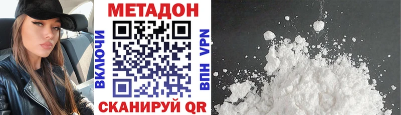 Купить где  Новоульяновск  МЕТАДОН белоснежный 